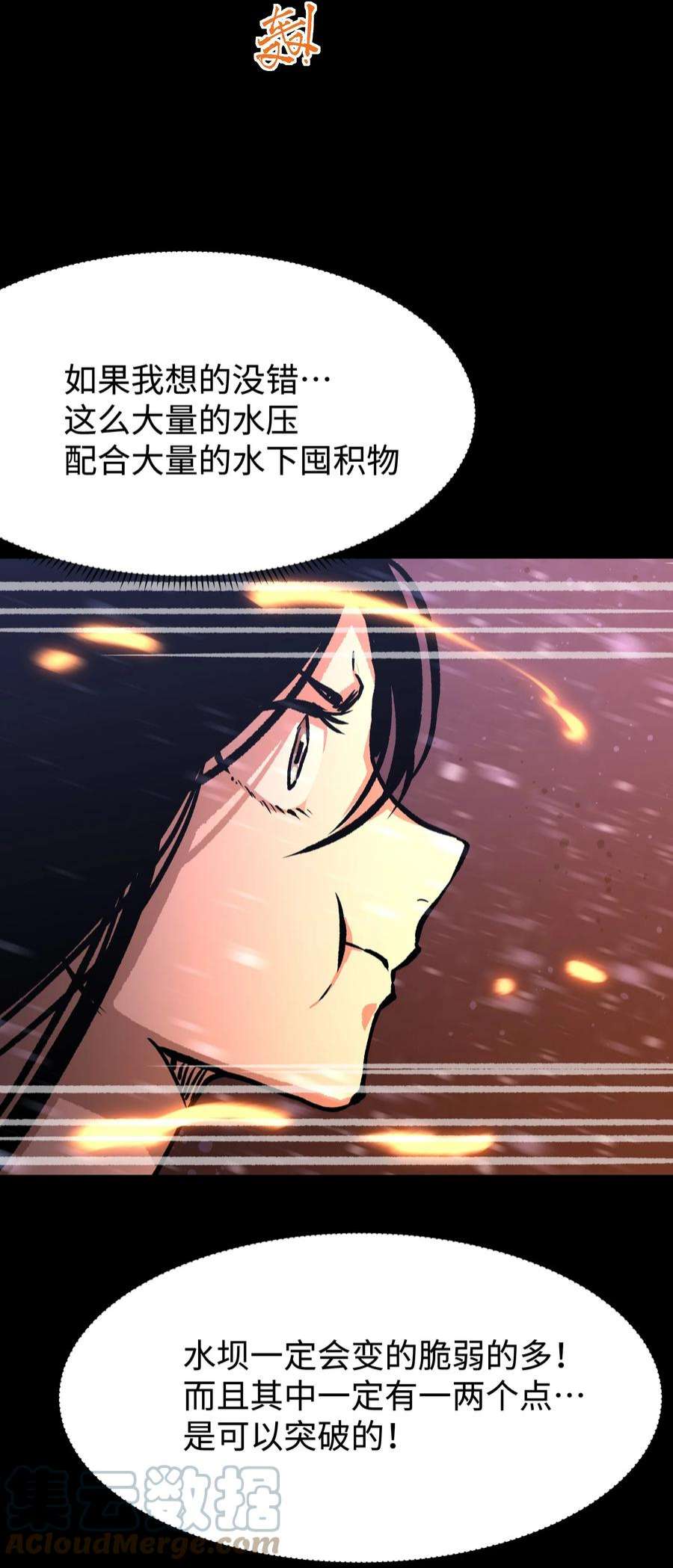 成为我的员工吧！这里是老板以外全员丧尸的末世派遣公司！068 独自决断