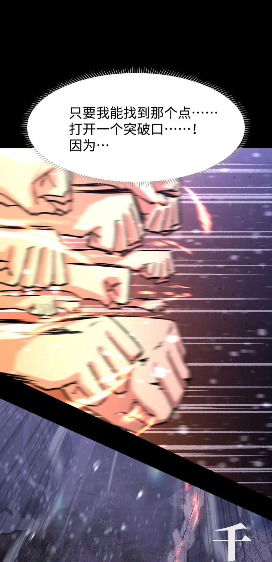 成为我的员工吧！这里是老板以外全员丧尸的末世派遣公司！068 独自决断