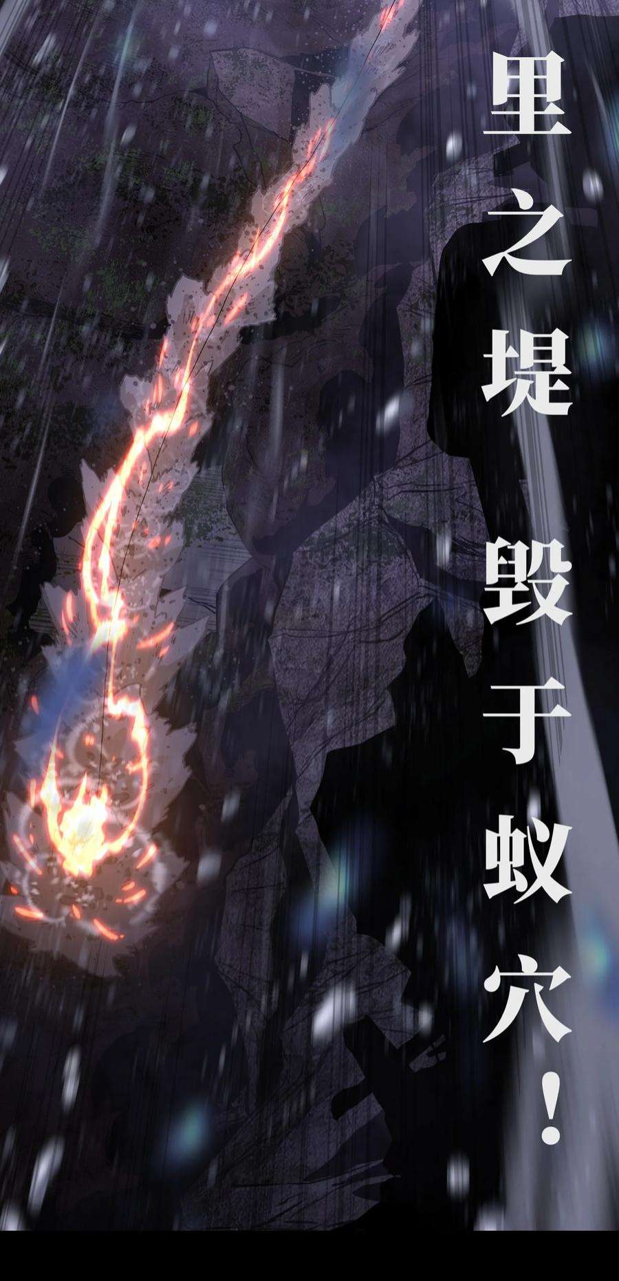 成为我的员工吧！这里是老板以外全员丧尸的末世派遣公司！068 独自决断