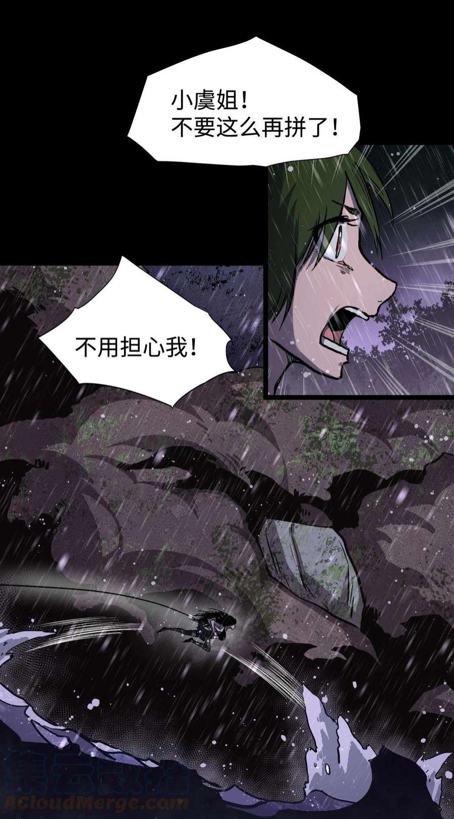 成为我的员工吧！这里是老板以外全员丧尸的末世派遣公司！068 独自决断