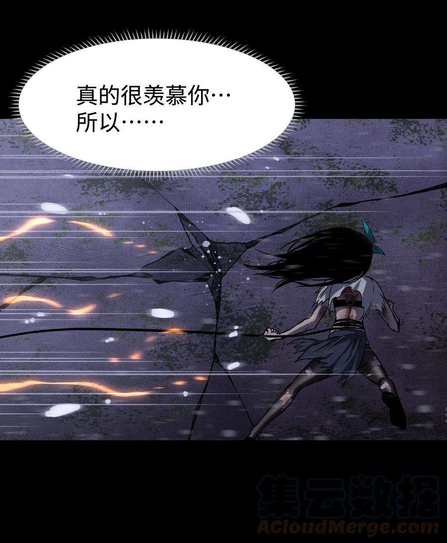 成为我的员工吧！这里是老板以外全员丧尸的末世派遣公司！068 独自决断