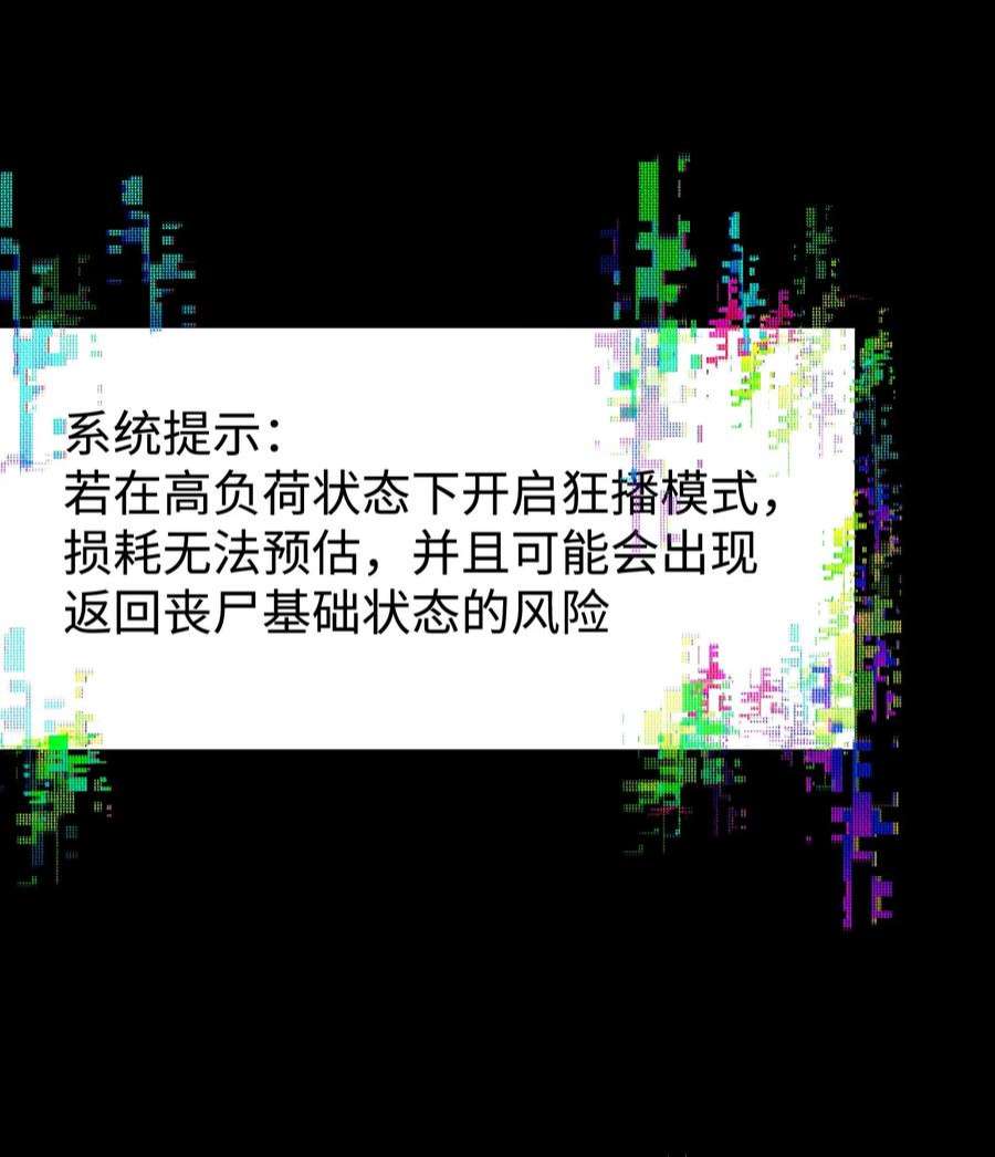 成为我的员工吧！这里是老板以外全员丧尸的末世派遣公司！068 独自决断