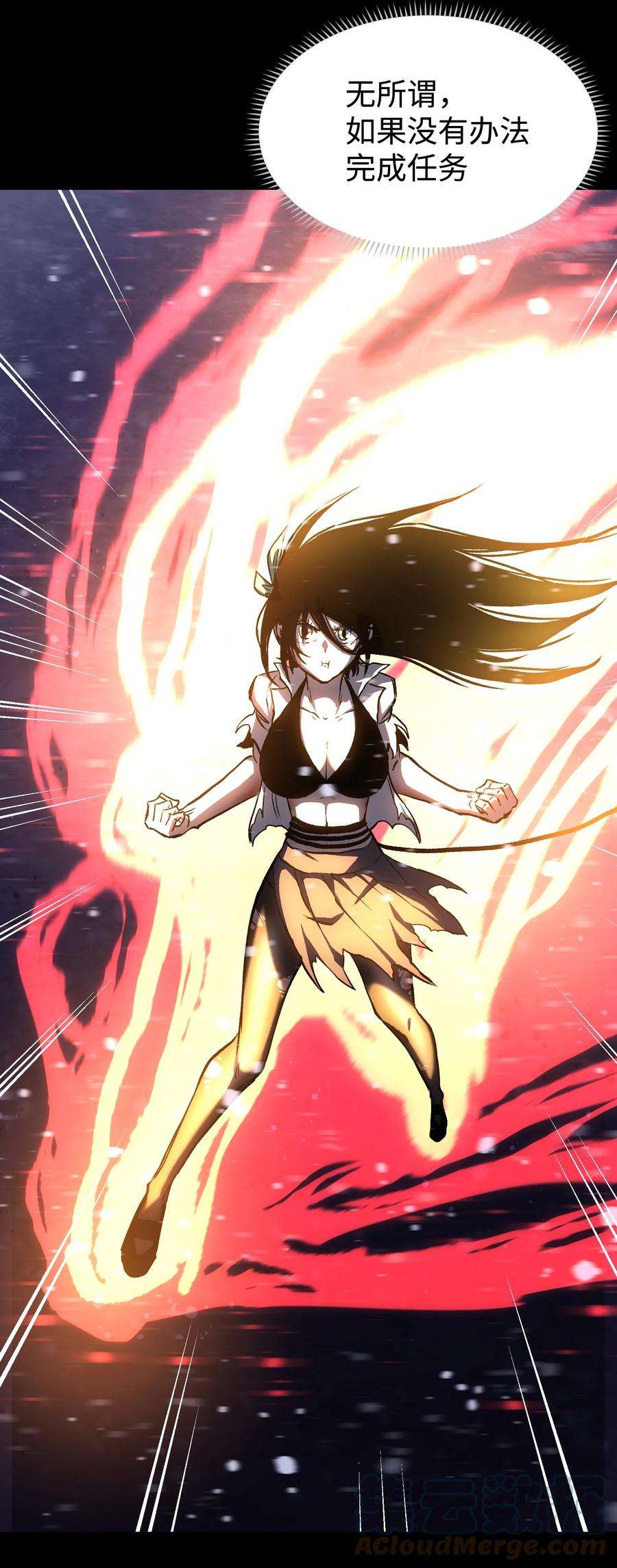 成为我的员工吧！这里是老板以外全员丧尸的末世派遣公司！068 独自决断