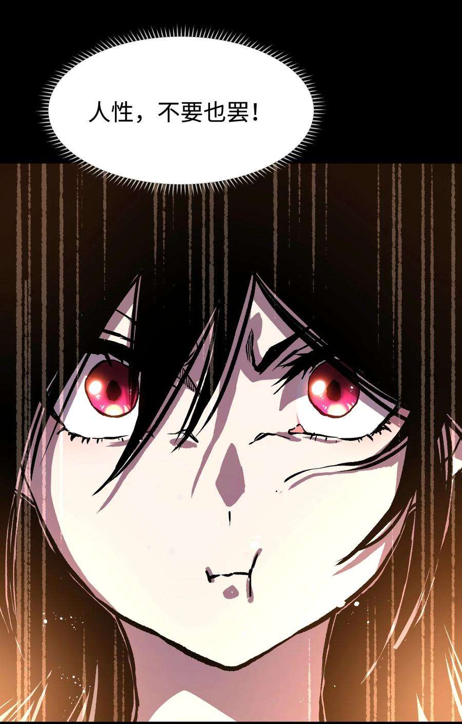 成为我的员工吧！这里是老板以外全员丧尸的末世派遣公司！068 独自决断