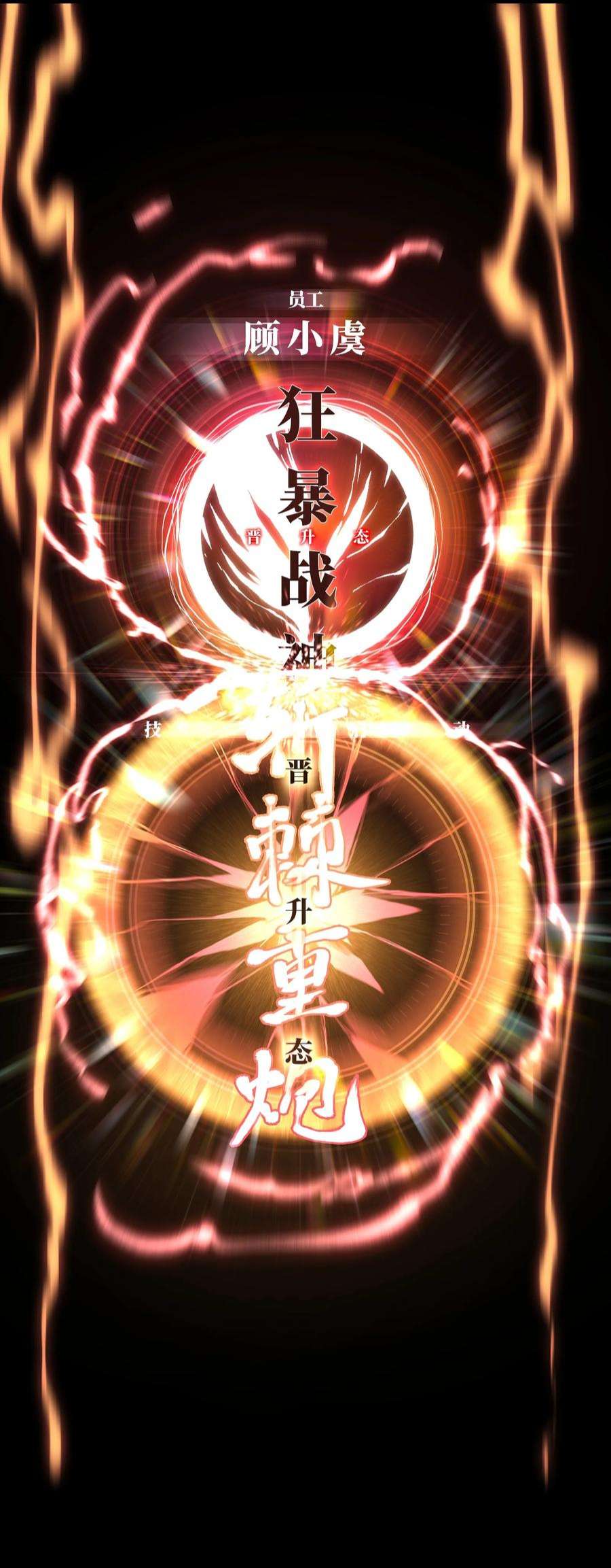 成为我的员工吧！这里是老板以外全员丧尸的末世派遣公司！068 独自决断