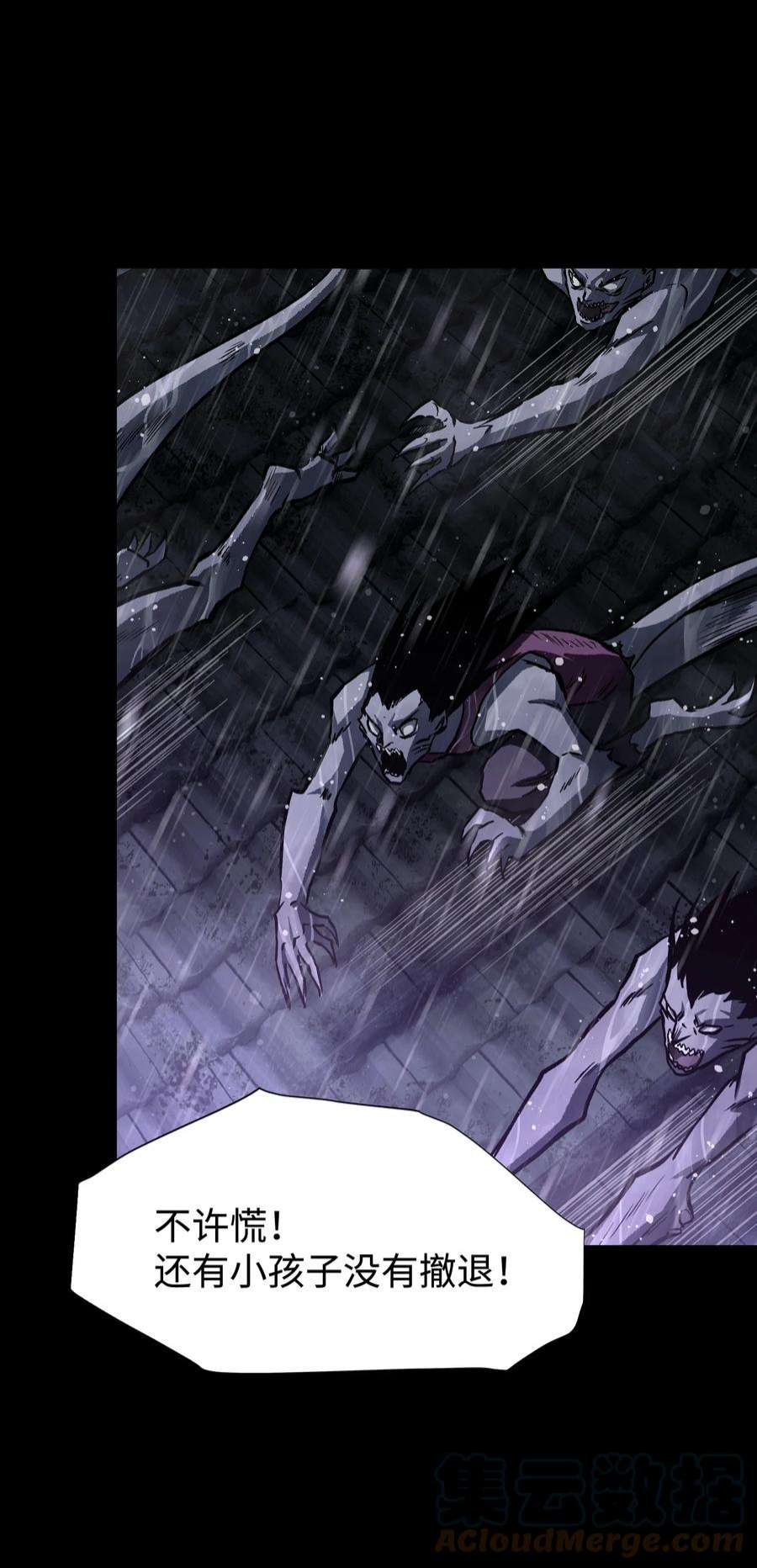 成为我的员工吧！这里是老板以外全员丧尸的末世派遣公司！068 独自决断