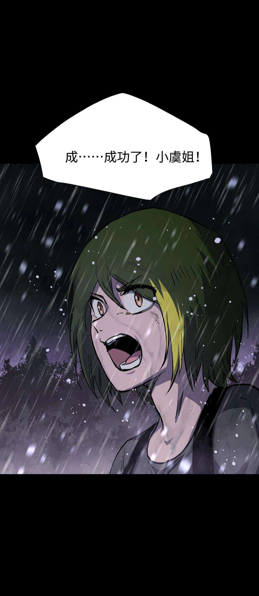 成为我的员工吧！这里是老板以外全员丧尸的末世派遣公司！068 独自决断