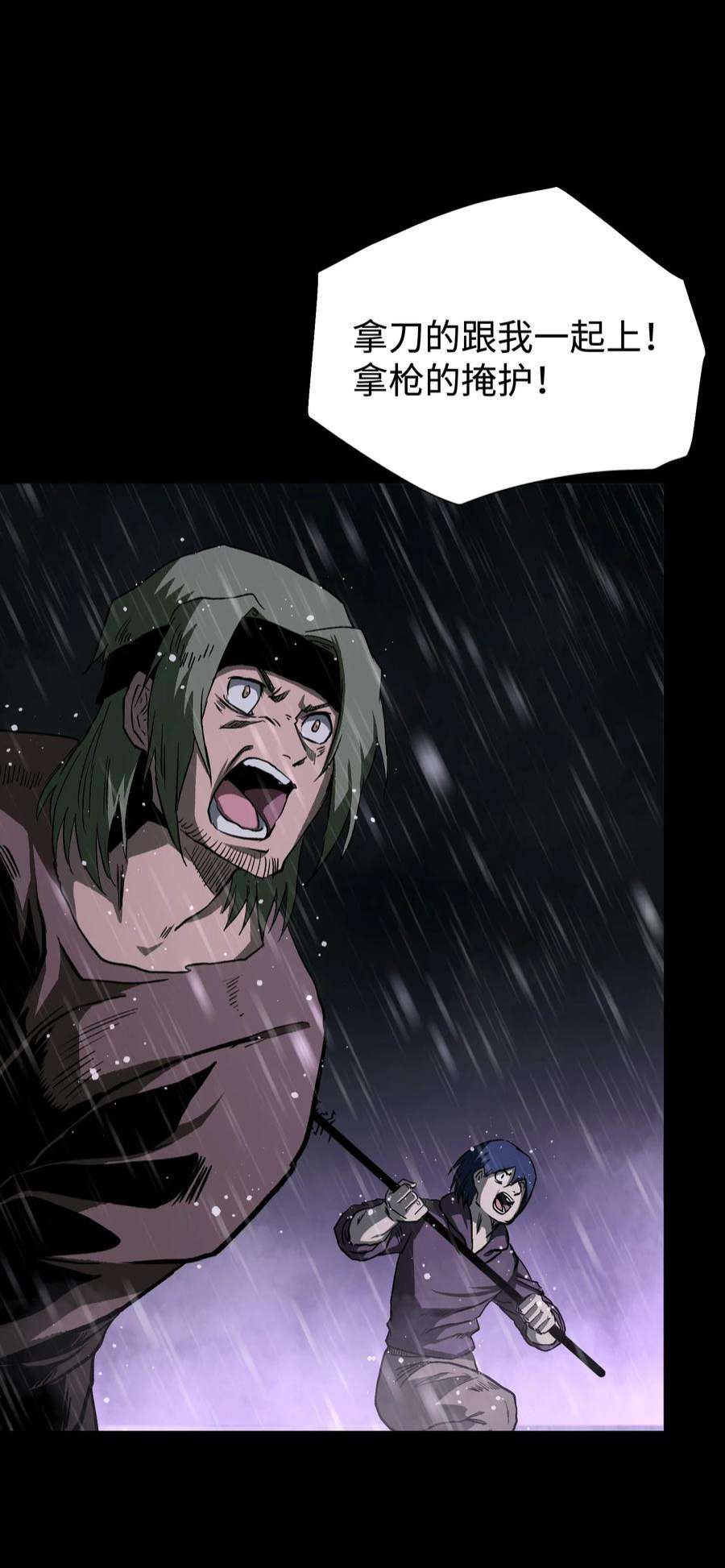 成为我的员工吧！这里是老板以外全员丧尸的末世派遣公司！068 独自决断