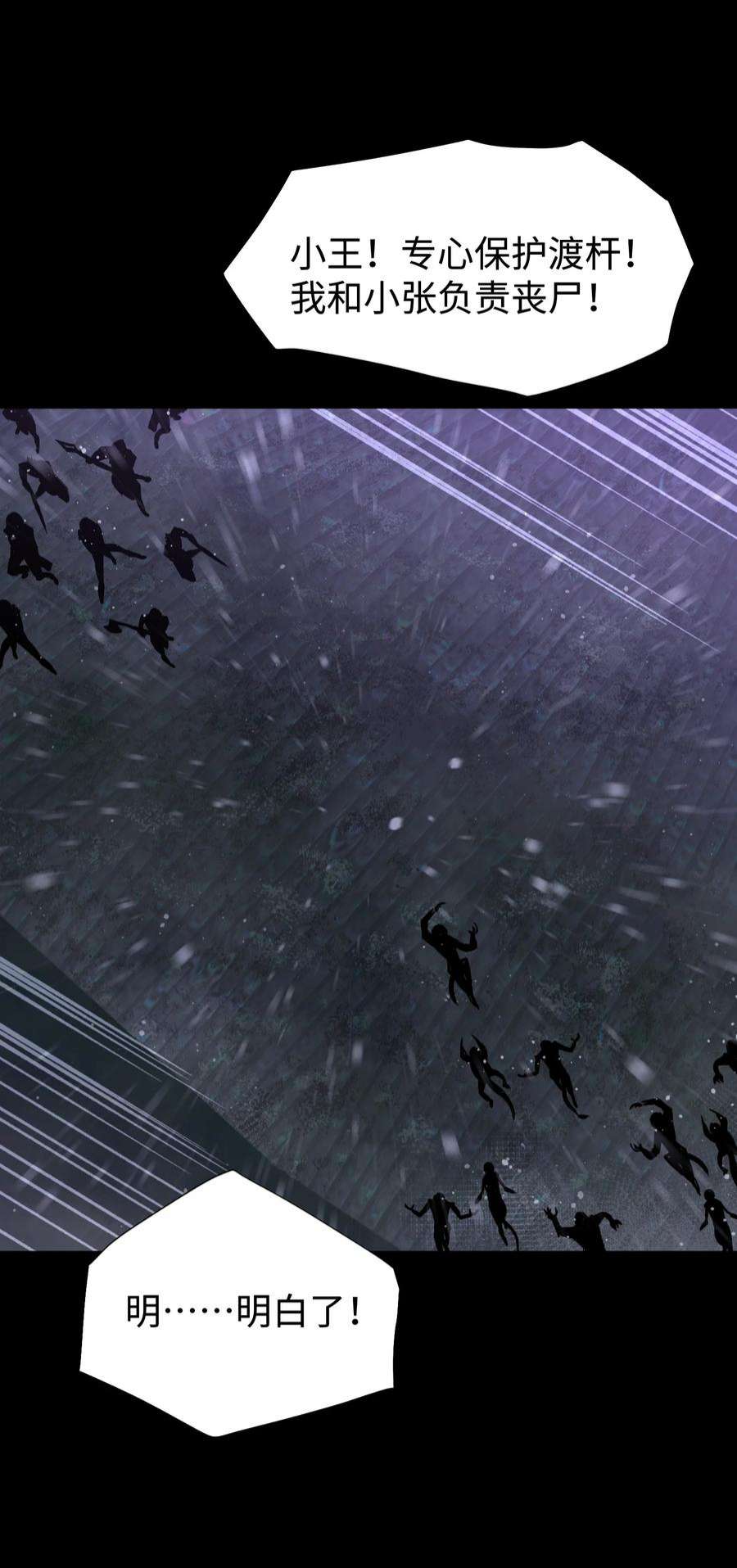 成为我的员工吧！这里是老板以外全员丧尸的末世派遣公司！068 独自决断