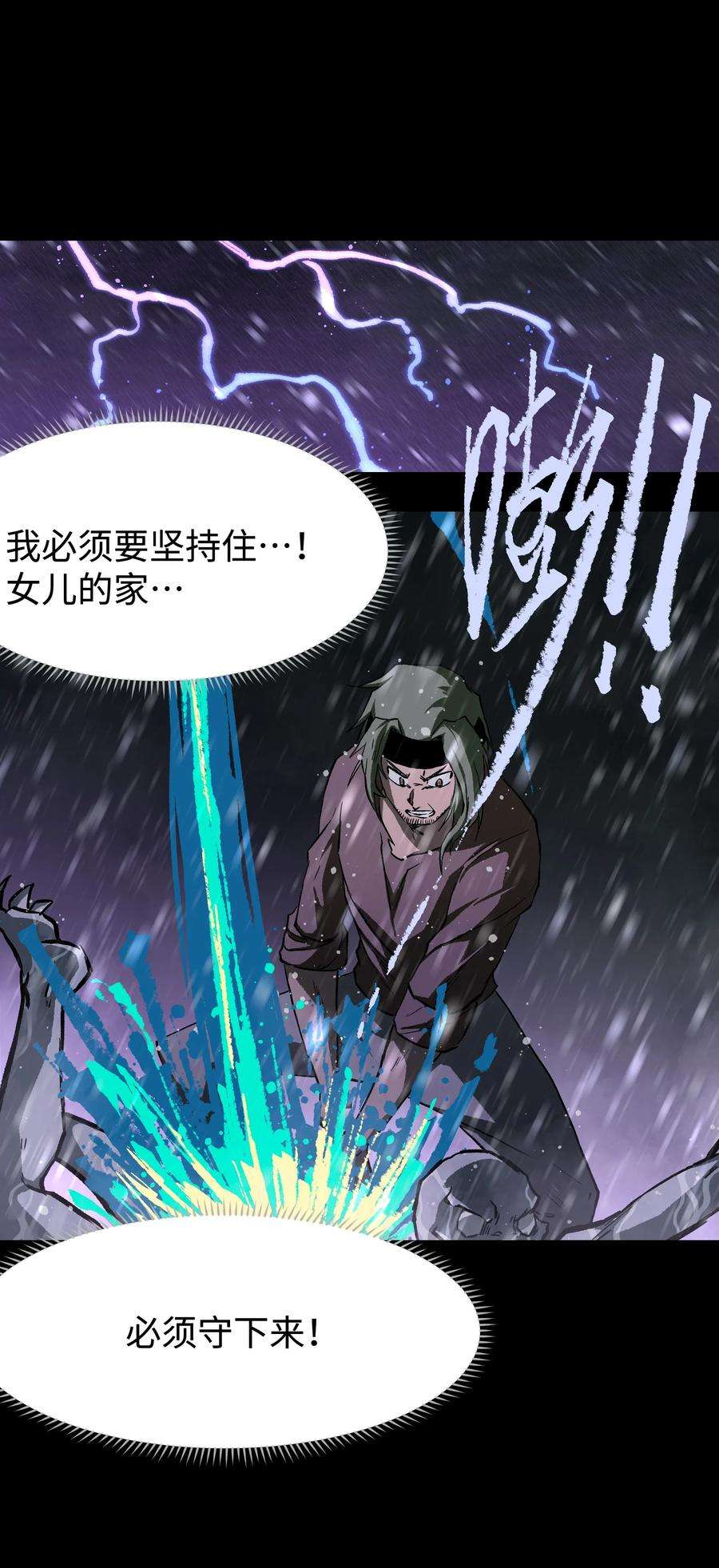 成为我的员工吧！这里是老板以外全员丧尸的末世派遣公司！069 你真是弱爆了！