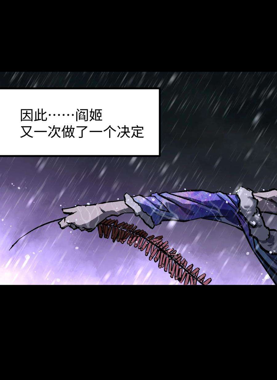 成为我的员工吧！这里是老板以外全员丧尸的末世派遣公司！069 你真是弱爆了！