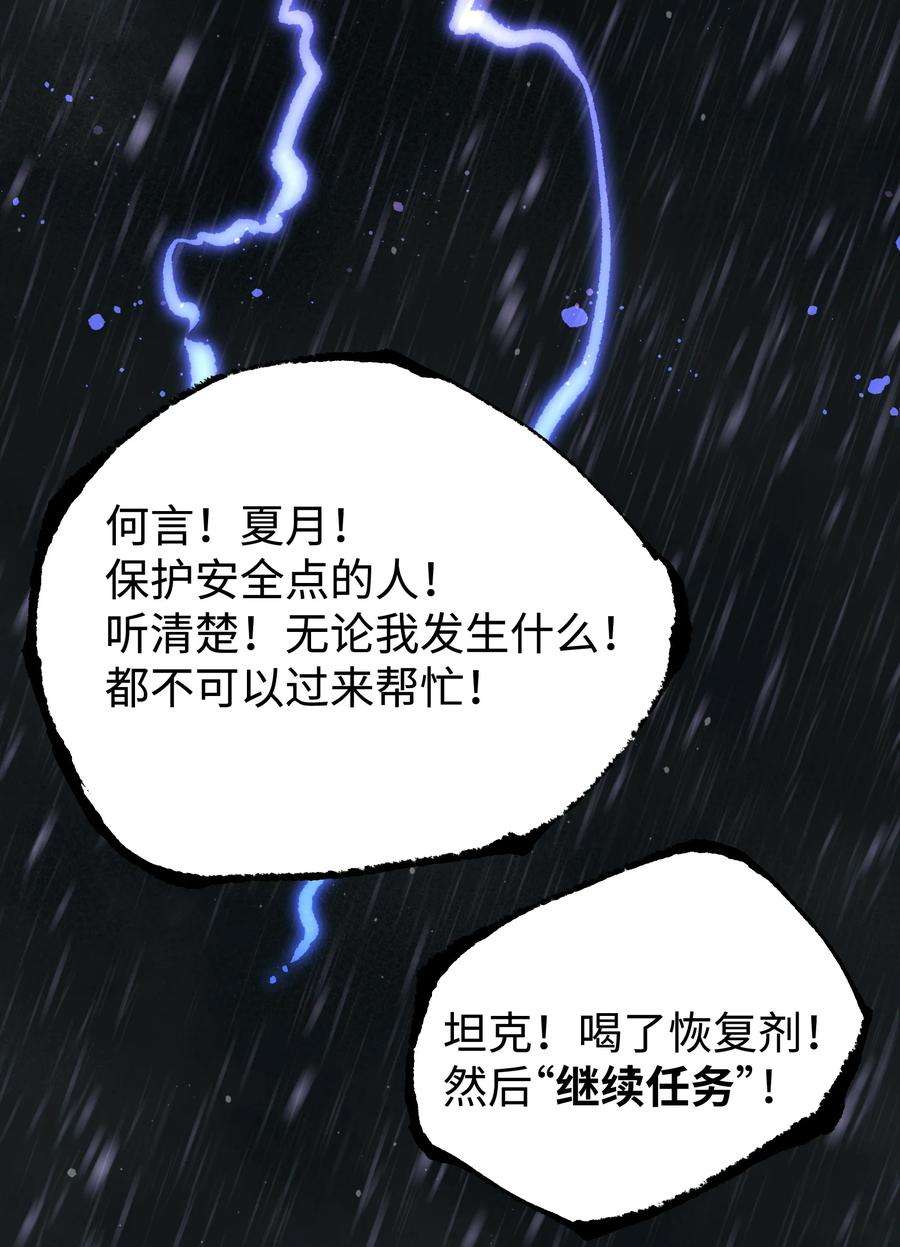 成为我的员工吧！这里是老板以外全员丧尸的末世派遣公司！069 你真是弱爆了！