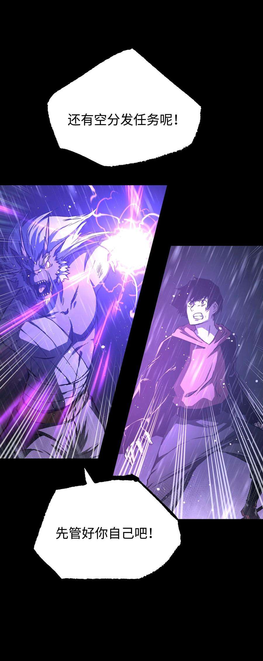 成为我的员工吧！这里是老板以外全员丧尸的末世派遣公司！069 你真是弱爆了！