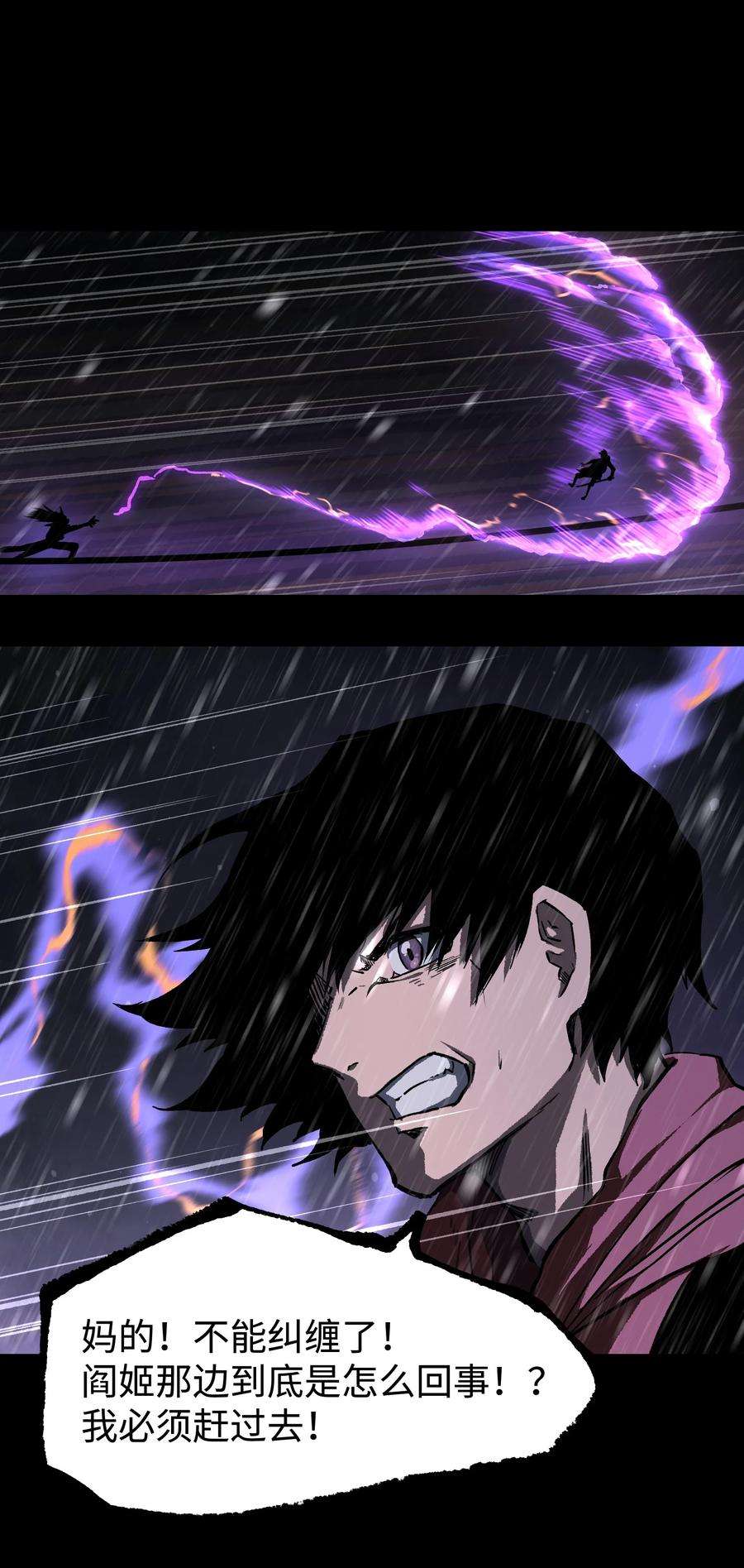 成为我的员工吧！这里是老板以外全员丧尸的末世派遣公司！069 你真是弱爆了！