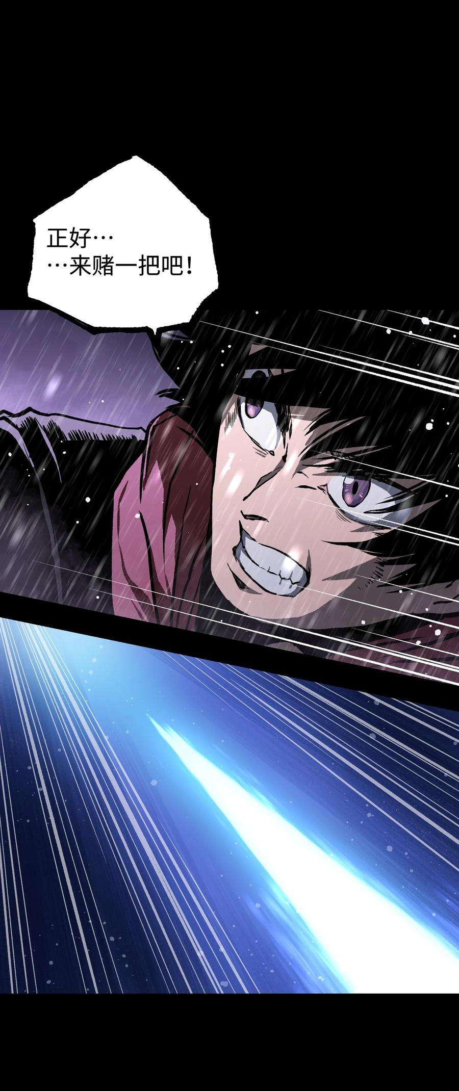 成为我的员工吧！这里是老板以外全员丧尸的末世派遣公司！069 你真是弱爆了！