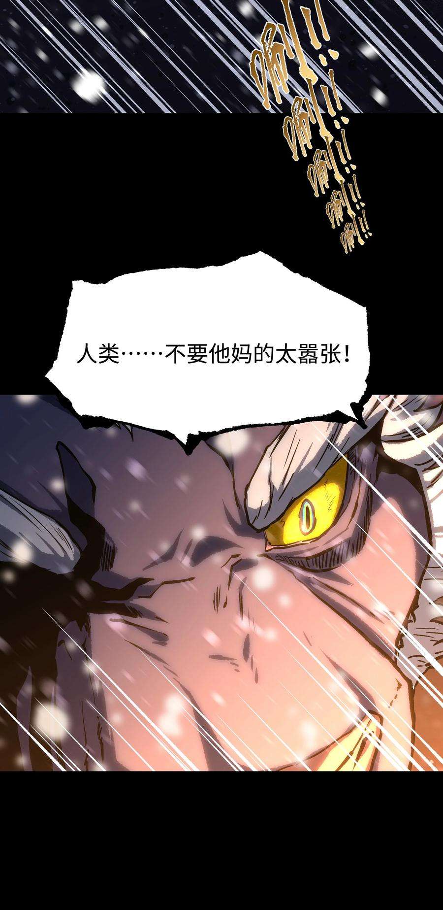 成为我的员工吧！这里是老板以外全员丧尸的末世派遣公司！069 你真是弱爆了！