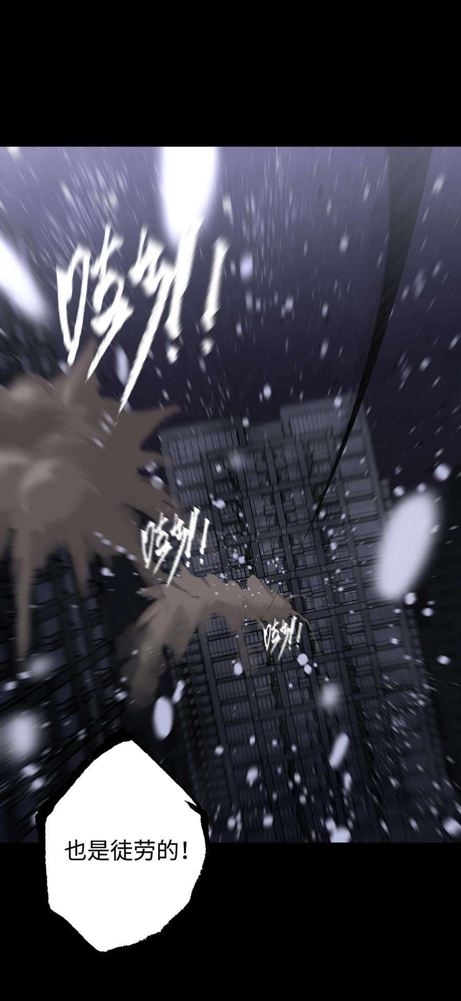 成为我的员工吧！这里是老板以外全员丧尸的末世派遣公司！069 你真是弱爆了！