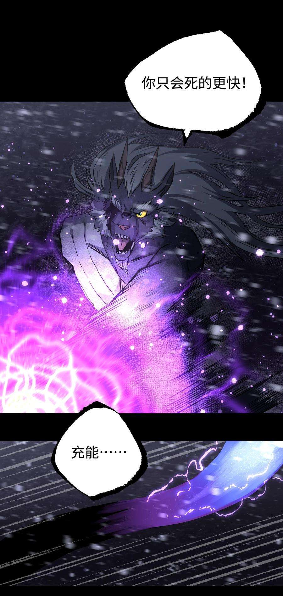 成为我的员工吧！这里是老板以外全员丧尸的末世派遣公司！069 你真是弱爆了！