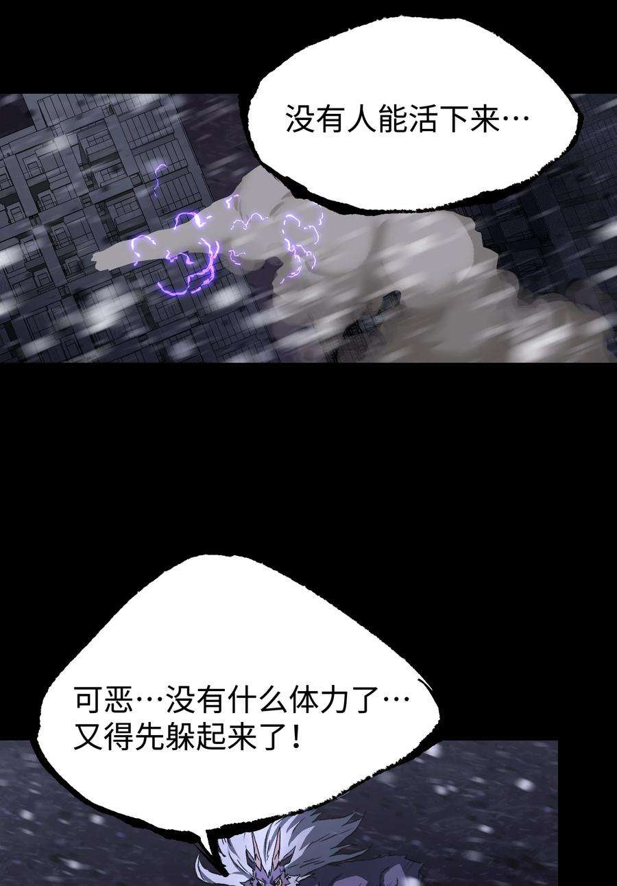 成为我的员工吧！这里是老板以外全员丧尸的末世派遣公司！069 你真是弱爆了！