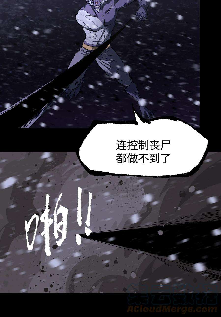 成为我的员工吧！这里是老板以外全员丧尸的末世派遣公司！069 你真是弱爆了！