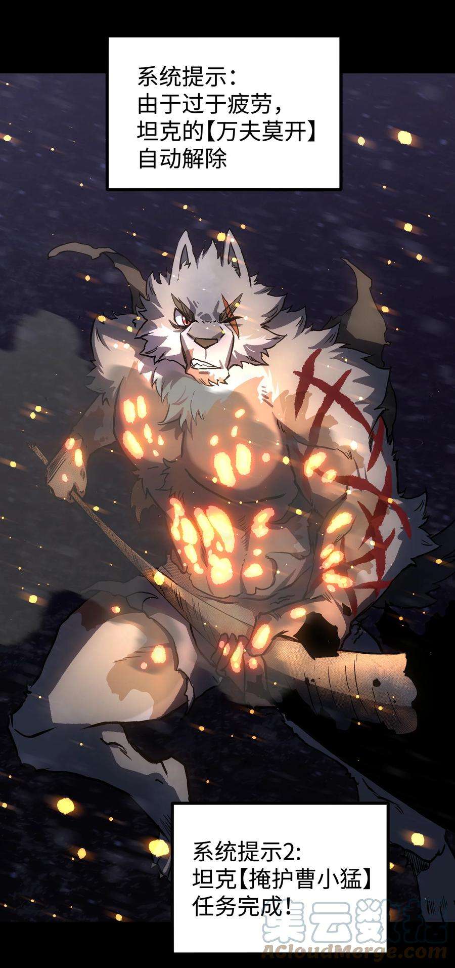 成为我的员工吧！这里是老板以外全员丧尸的末世派遣公司！069 你真是弱爆了！