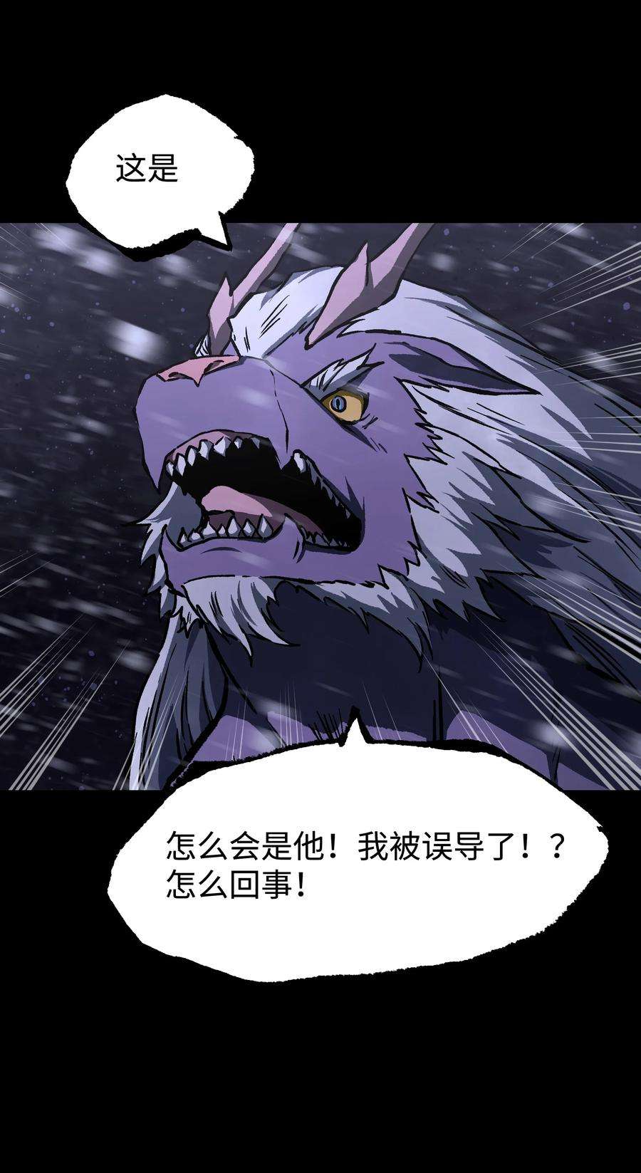 成为我的员工吧！这里是老板以外全员丧尸的末世派遣公司！069 你真是弱爆了！