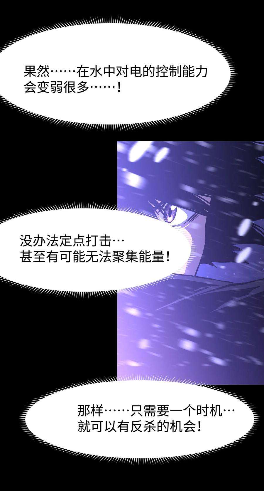 成为我的员工吧！这里是老板以外全员丧尸的末世派遣公司！069 你真是弱爆了！