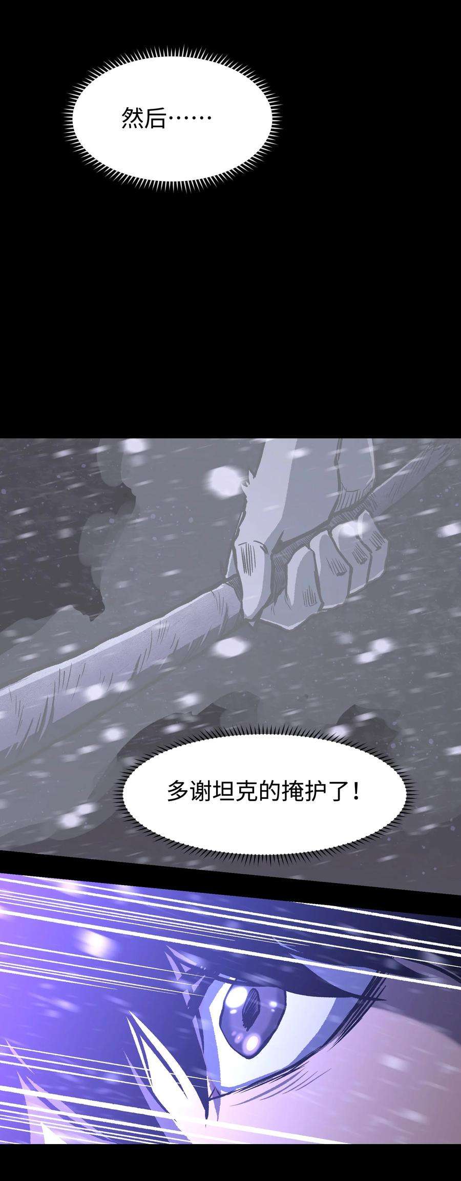 成为我的员工吧！这里是老板以外全员丧尸的末世派遣公司！069 你真是弱爆了！