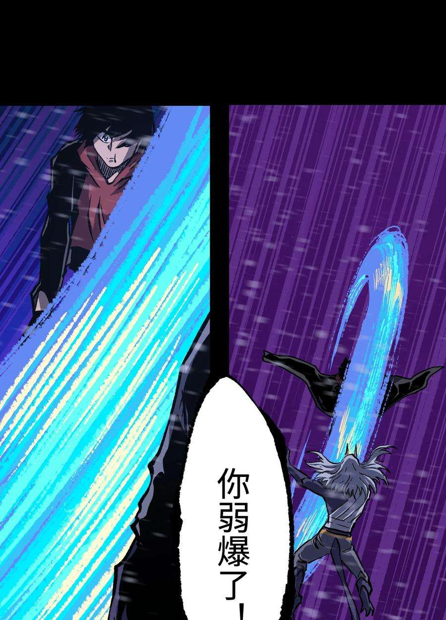 成为我的员工吧！这里是老板以外全员丧尸的末世派遣公司！069 你真是弱爆了！