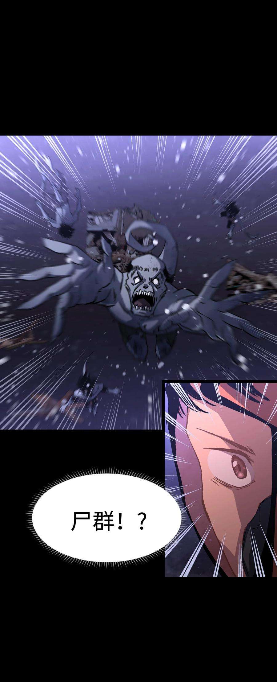 成为我的员工吧！这里是老板以外全员丧尸的末世派遣公司！070 阎姬！阎姬！