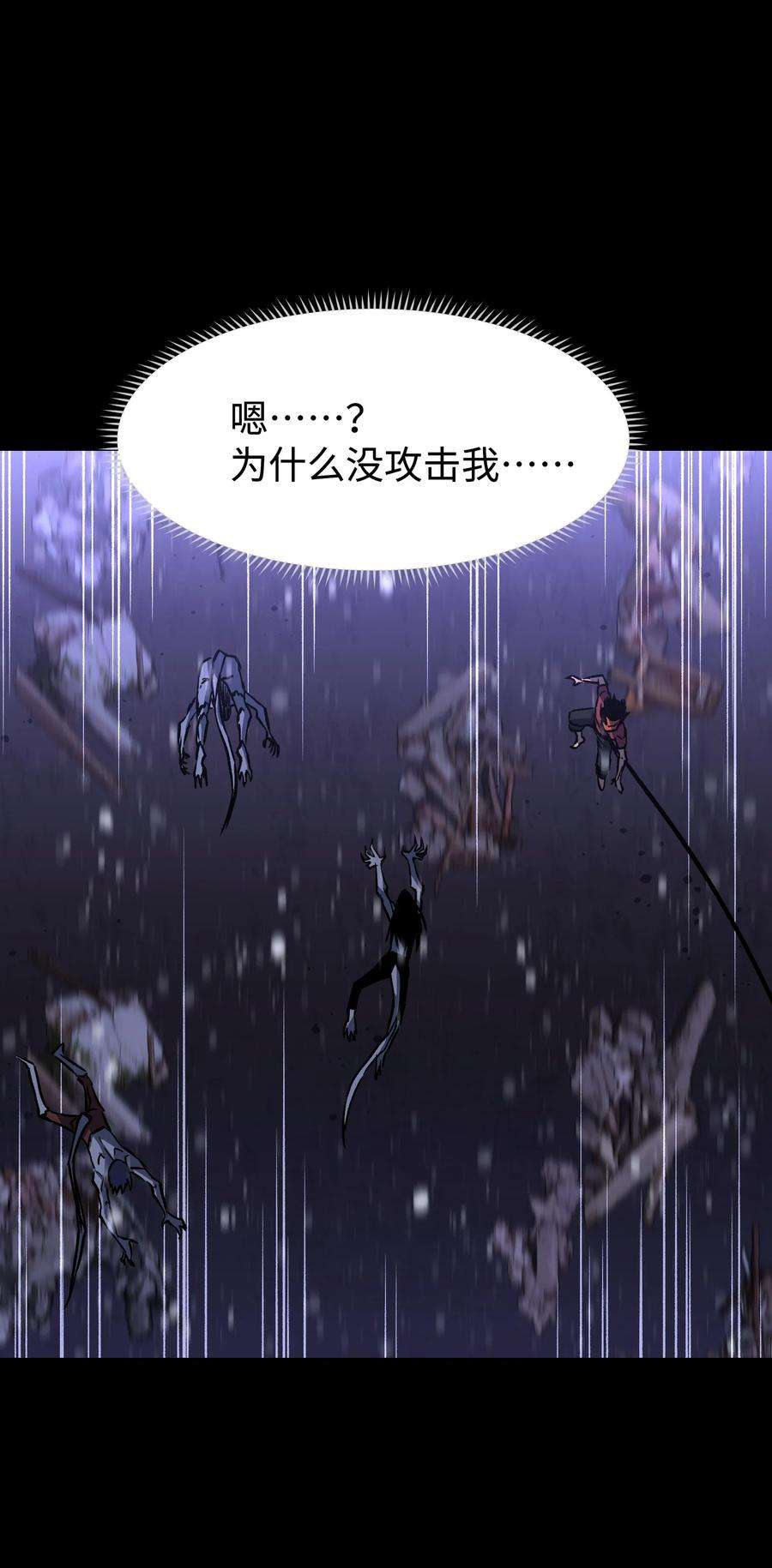 成为我的员工吧！这里是老板以外全员丧尸的末世派遣公司！070 阎姬！阎姬！