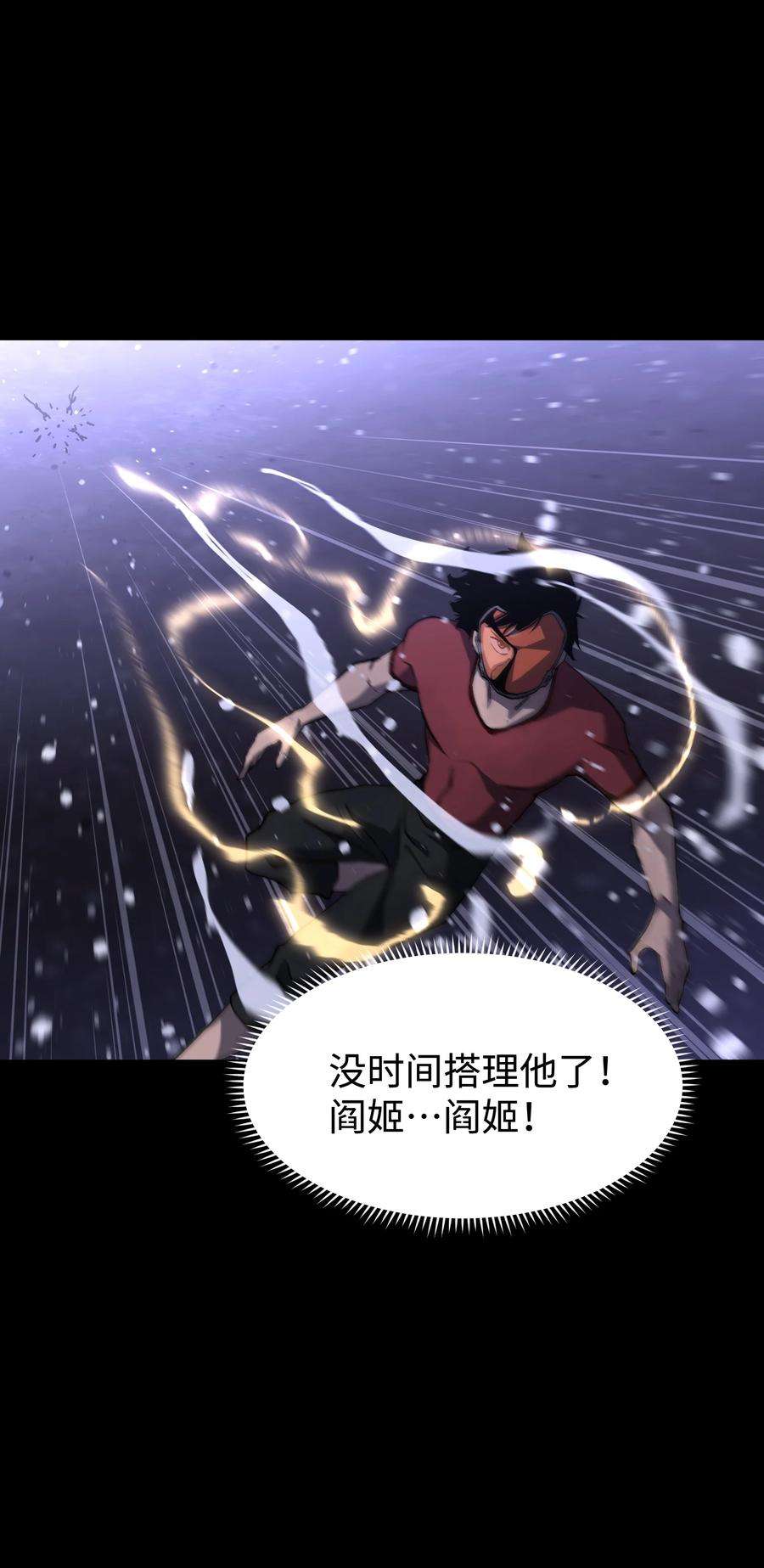 成为我的员工吧！这里是老板以外全员丧尸的末世派遣公司！070 阎姬！阎姬！