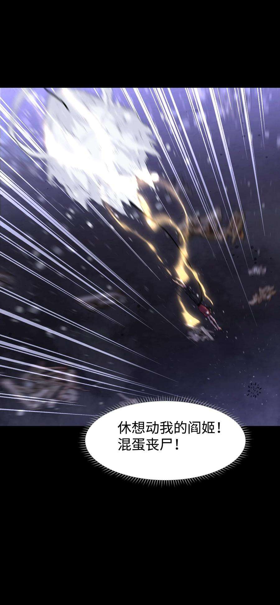 成为我的员工吧！这里是老板以外全员丧尸的末世派遣公司！070 阎姬！阎姬！