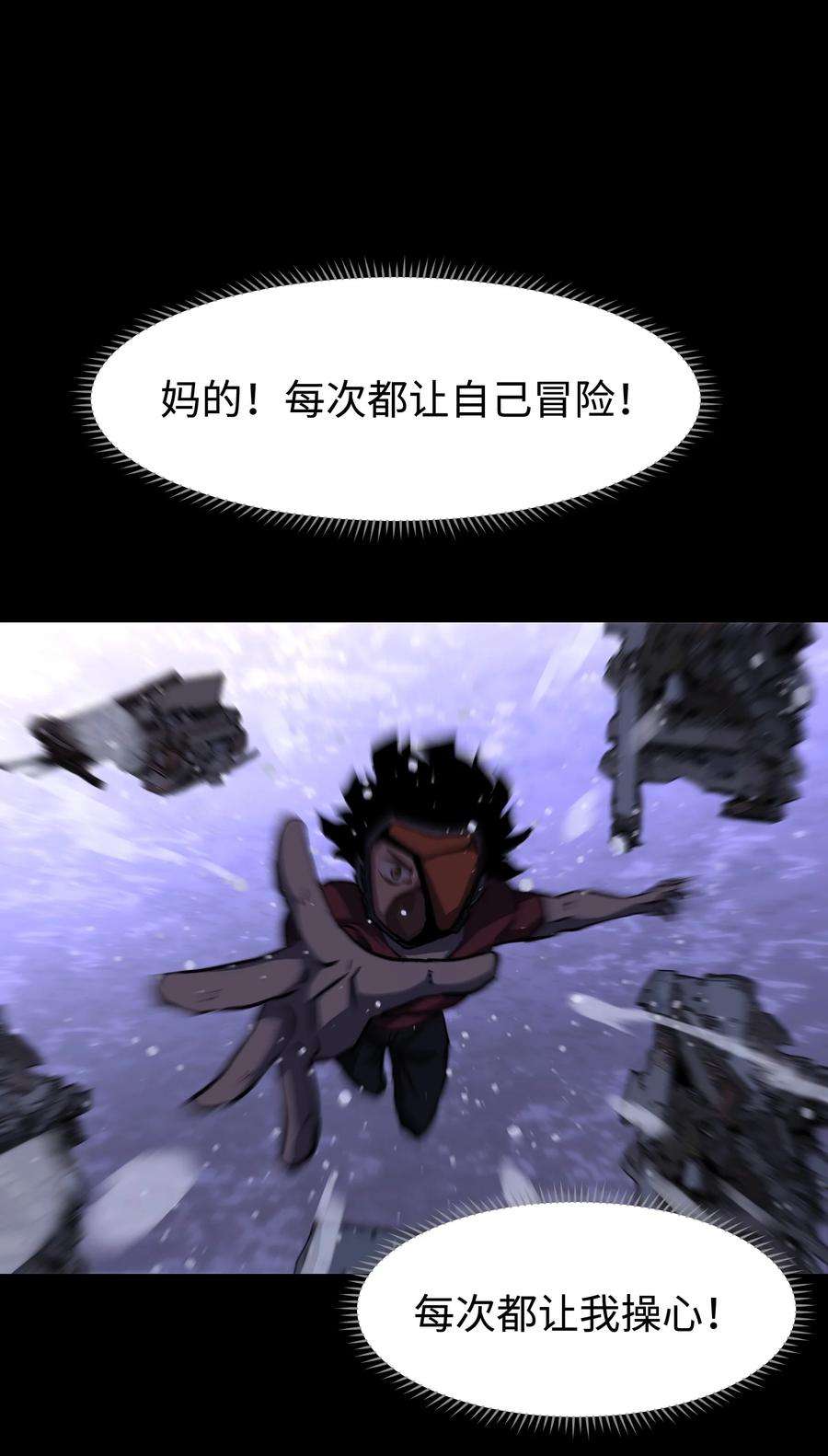 成为我的员工吧！这里是老板以外全员丧尸的末世派遣公司！070 阎姬！阎姬！