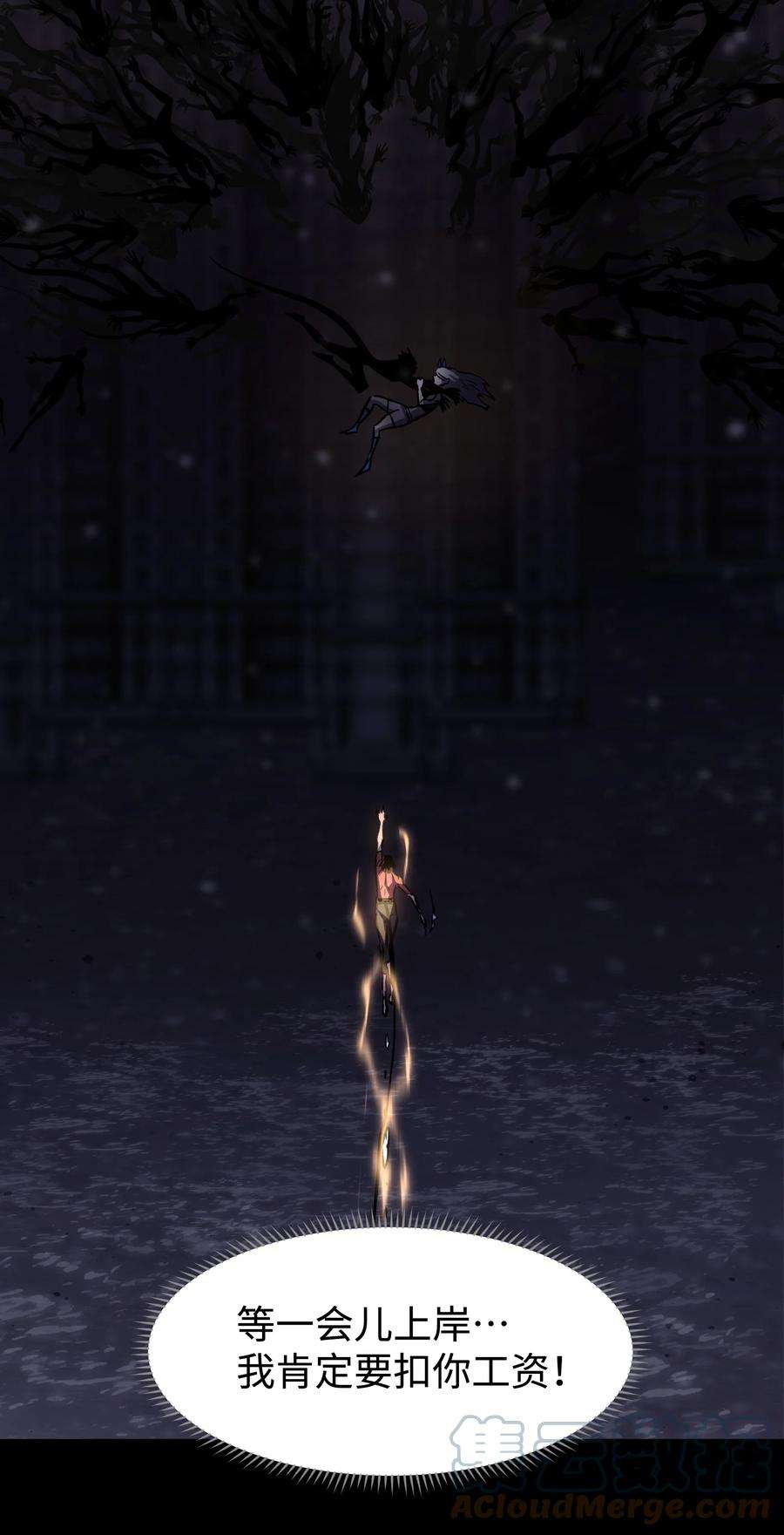 成为我的员工吧！这里是老板以外全员丧尸的末世派遣公司！070 阎姬！阎姬！