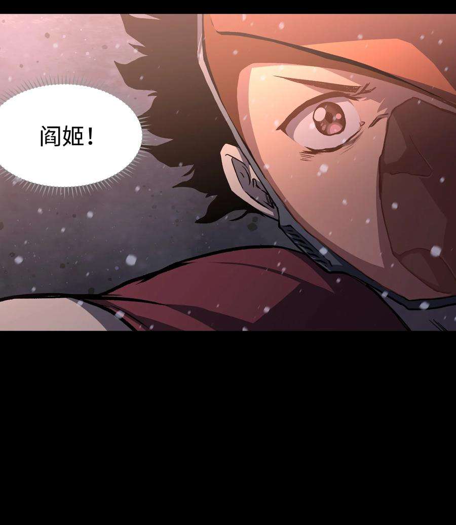 成为我的员工吧！这里是老板以外全员丧尸的末世派遣公司！070 阎姬！阎姬！