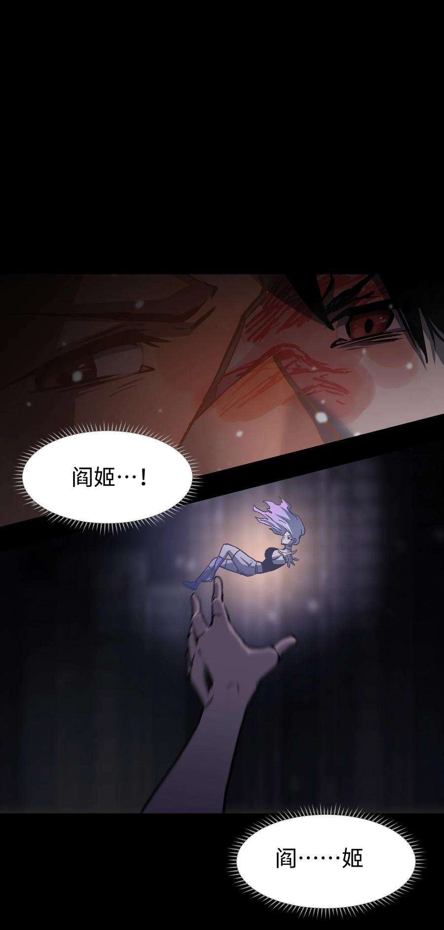 成为我的员工吧！这里是老板以外全员丧尸的末世派遣公司！070 阎姬！阎姬！