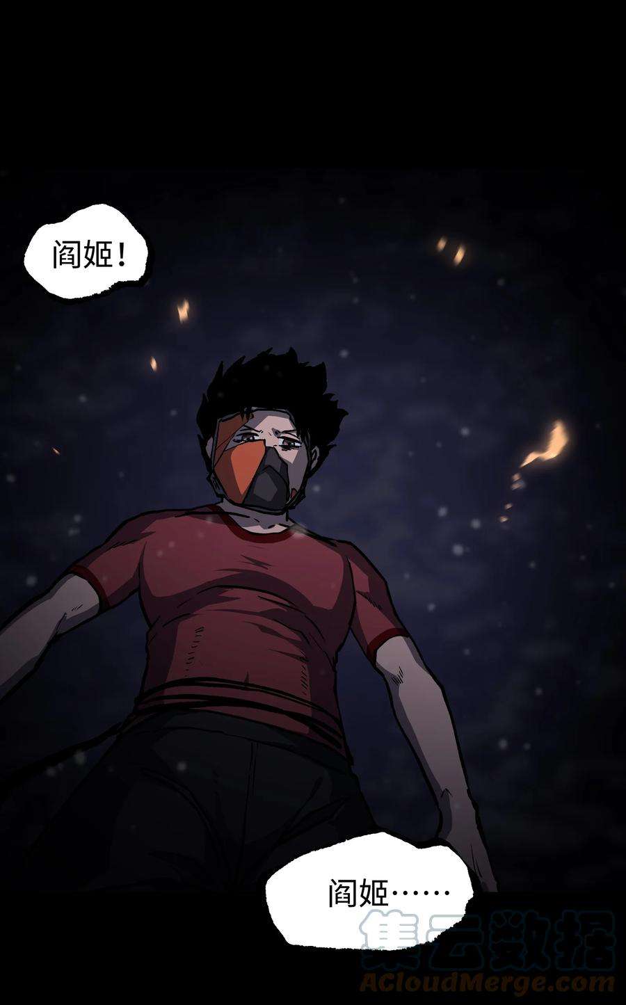 成为我的员工吧！这里是老板以外全员丧尸的末世派遣公司！070 阎姬！阎姬！