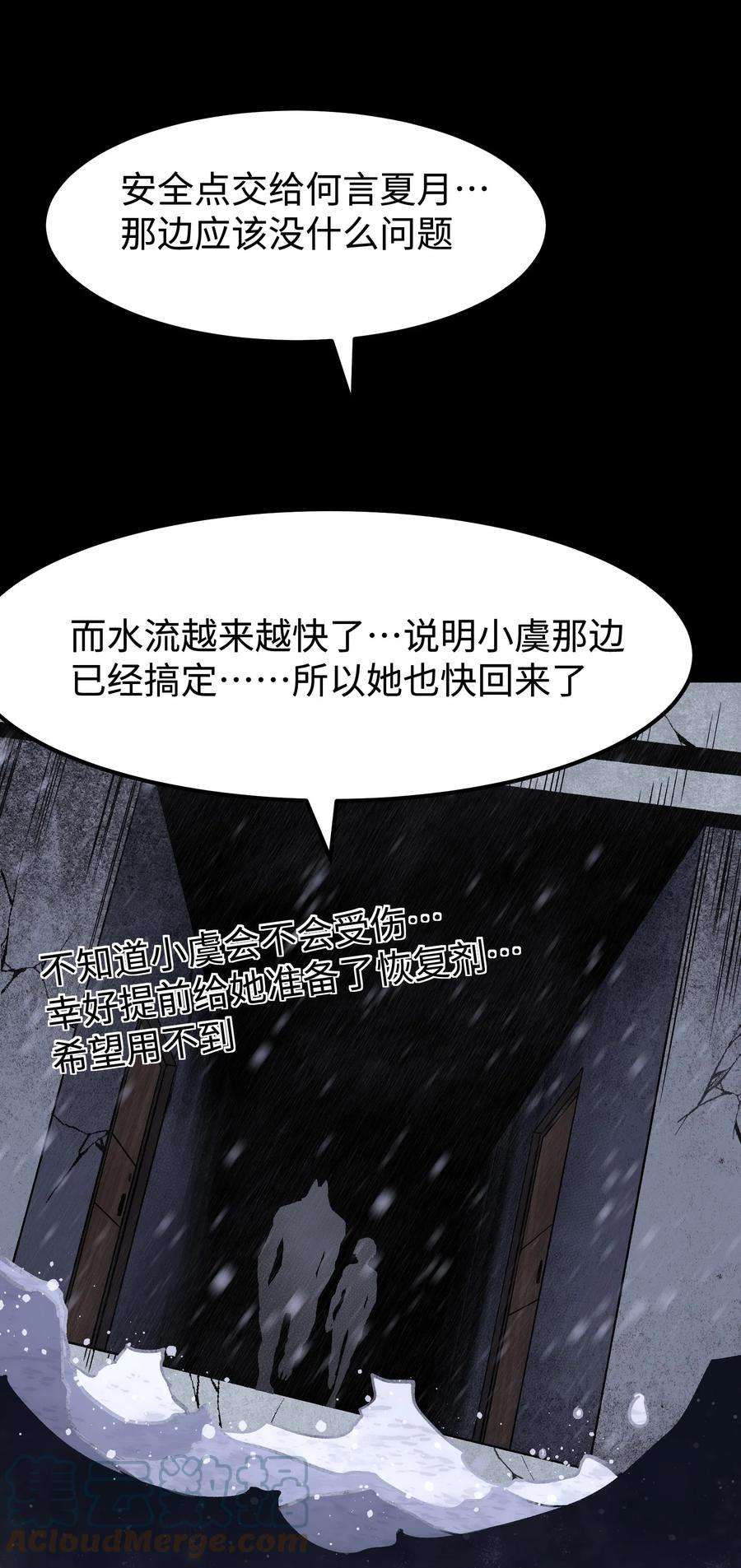 成为我的员工吧！这里是老板以外全员丧尸的末世派遣公司！070 阎姬！阎姬！