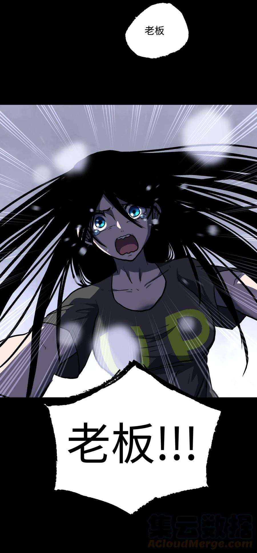 成为我的员工吧！这里是老板以外全员丧尸的末世派遣公司！070 阎姬！阎姬！