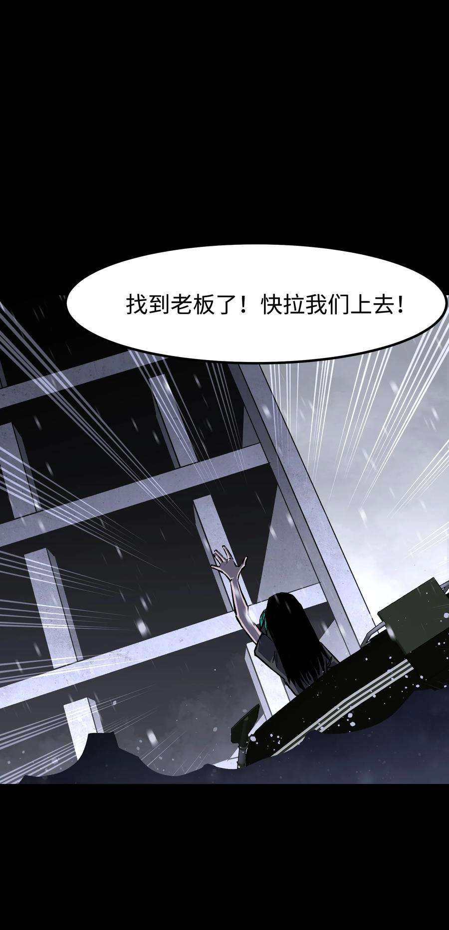 成为我的员工吧！这里是老板以外全员丧尸的末世派遣公司！070 阎姬！阎姬！