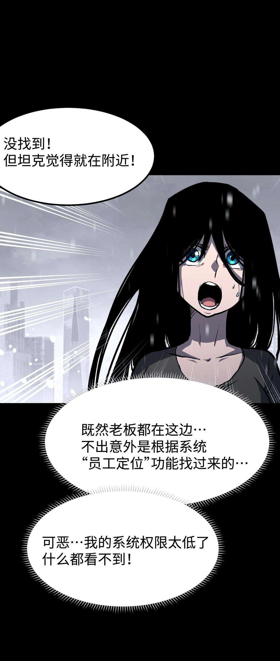 成为我的员工吧！这里是老板以外全员丧尸的末世派遣公司！070 阎姬！阎姬！