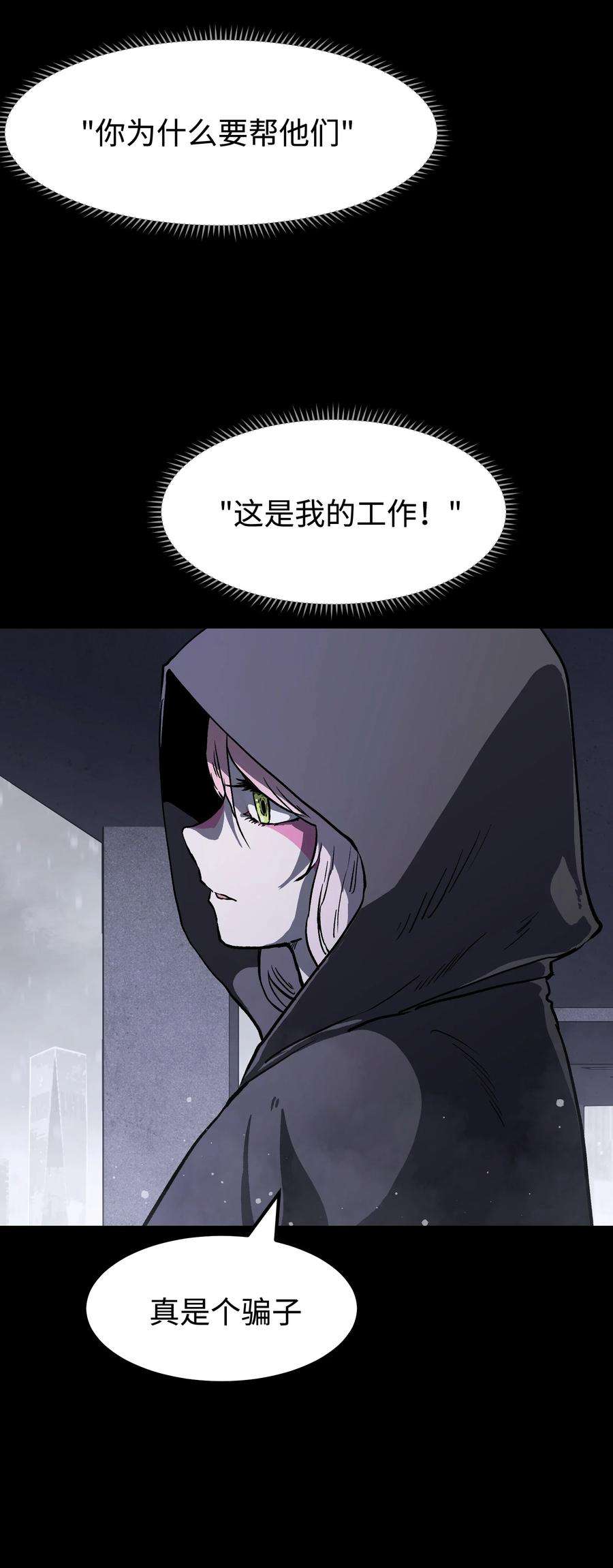 成为我的员工吧！这里是老板以外全员丧尸的末世派遣公司！070 阎姬！阎姬！