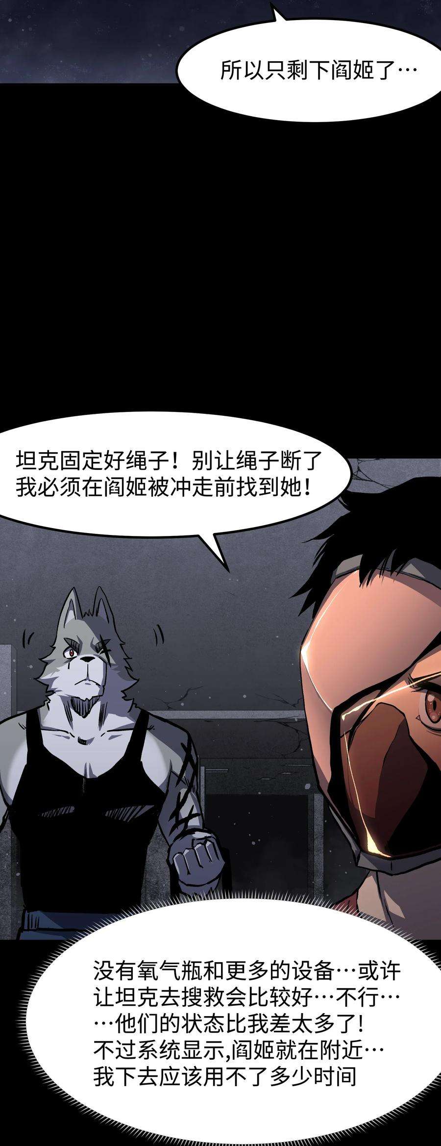 成为我的员工吧！这里是老板以外全员丧尸的末世派遣公司！070 阎姬！阎姬！