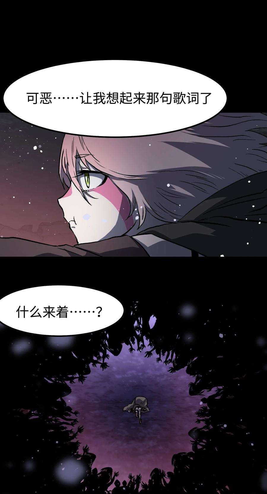 成为我的员工吧！这里是老板以外全员丧尸的末世派遣公司！070 阎姬！阎姬！