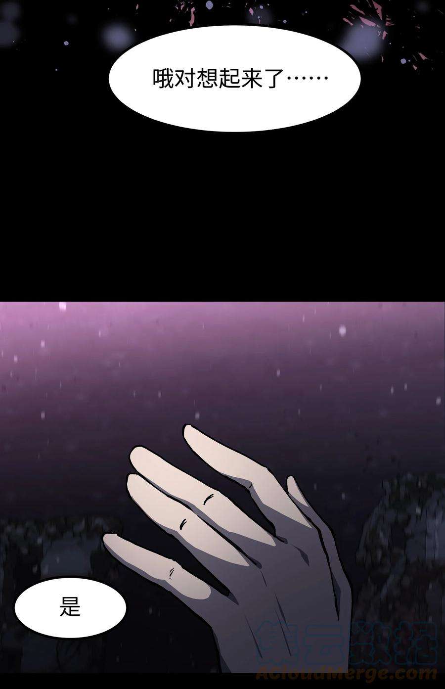 成为我的员工吧！这里是老板以外全员丧尸的末世派遣公司！070 阎姬！阎姬！