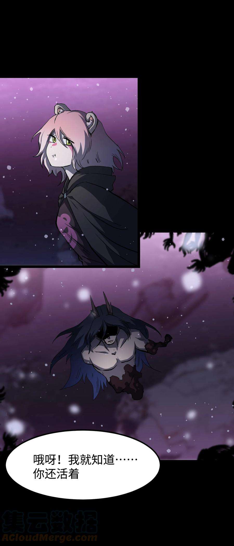 成为我的员工吧！这里是老板以外全员丧尸的末世派遣公司！070 阎姬！阎姬！