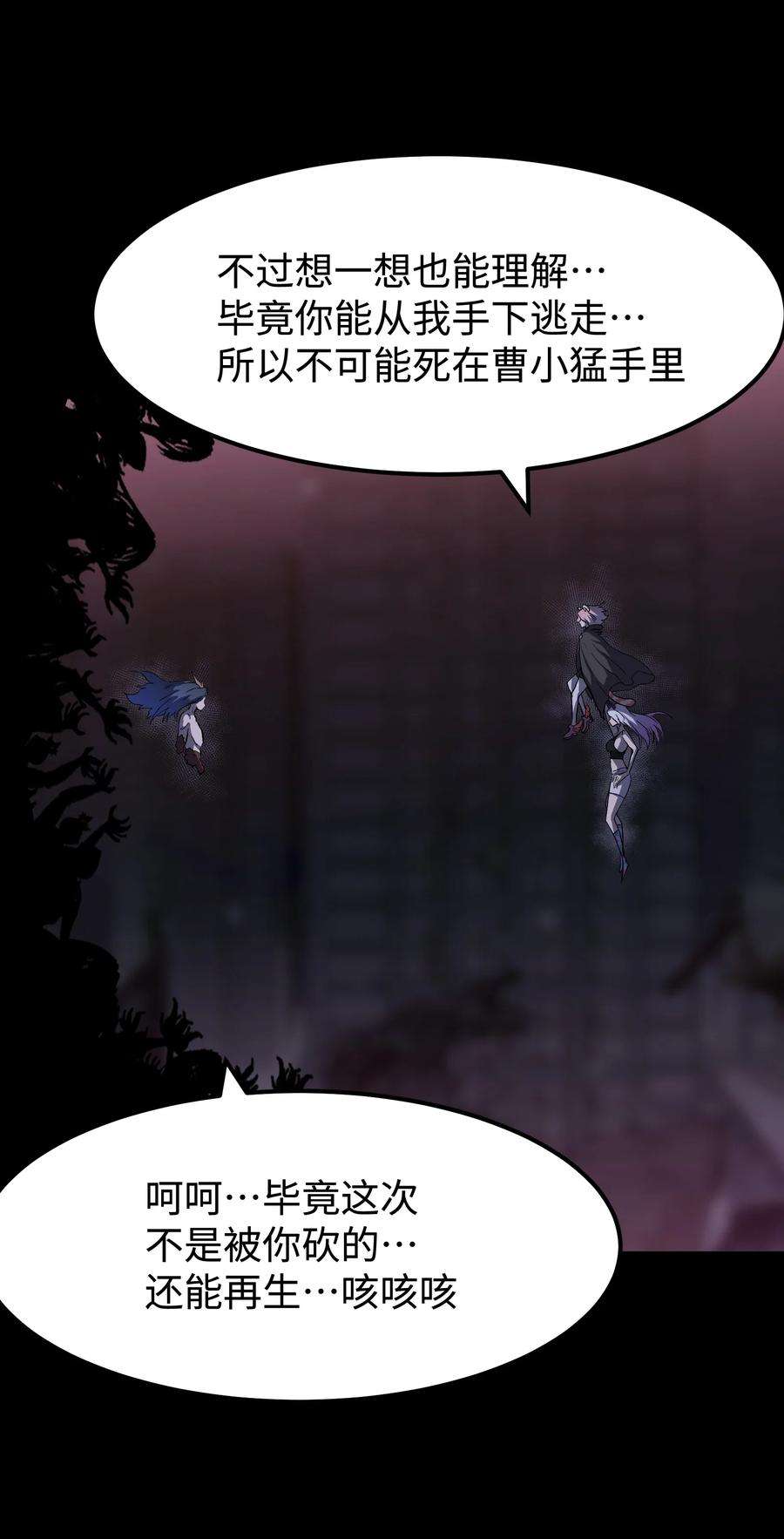 成为我的员工吧！这里是老板以外全员丧尸的末世派遣公司！070 阎姬！阎姬！