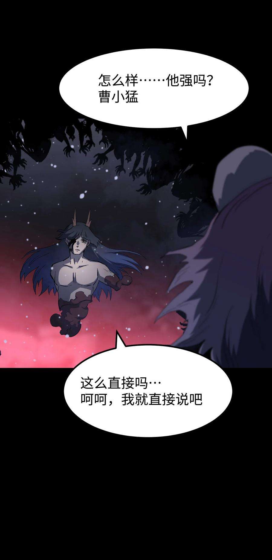 成为我的员工吧！这里是老板以外全员丧尸的末世派遣公司！070 阎姬！阎姬！