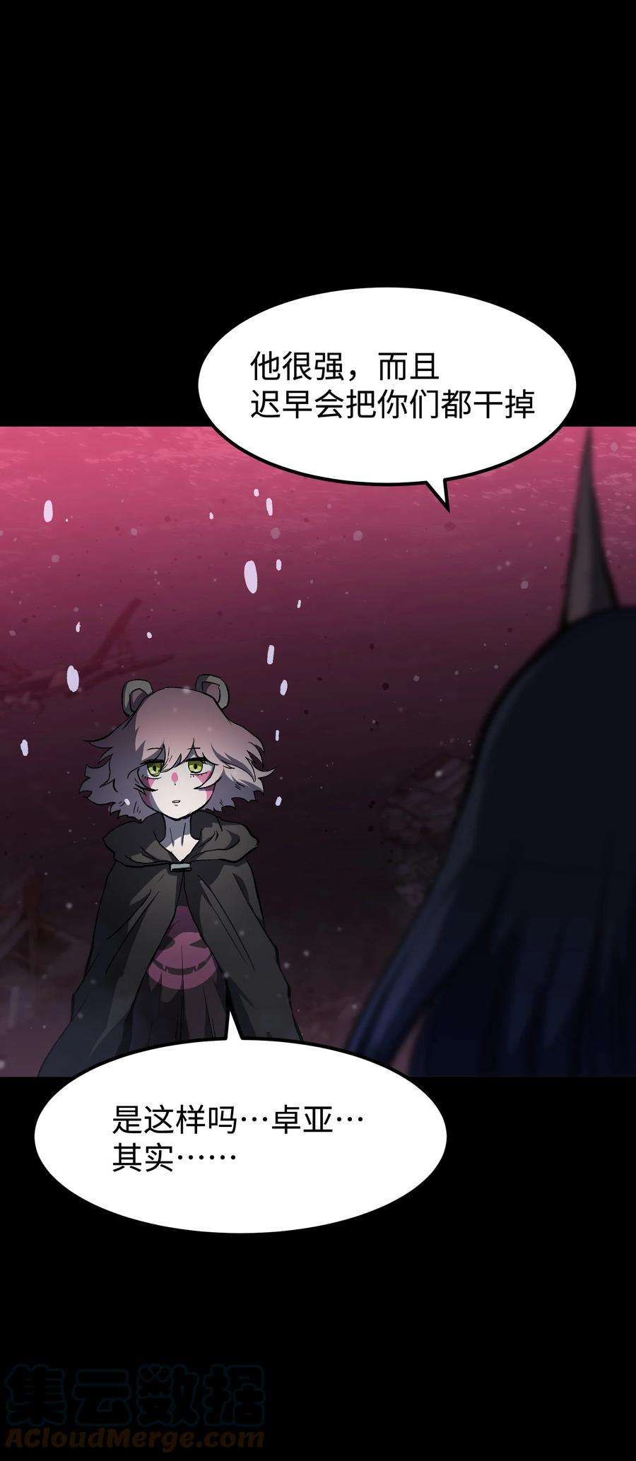 成为我的员工吧！这里是老板以外全员丧尸的末世派遣公司！070 阎姬！阎姬！